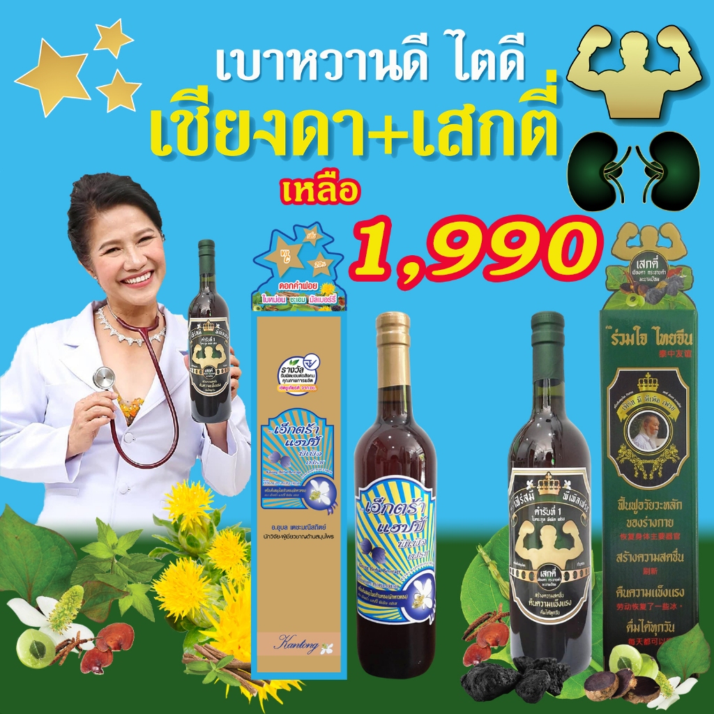 kantong🔥ก้านตอง ส่งฟรี!💯 เครื่องดื่มก้านตองอาจารย์อุบล เฟิร์สมี พีเพิล เฟรช โปรโมชั่นเซต 1+1 ขวด คู่เอ็กตร้า พีเพิล เฟรช