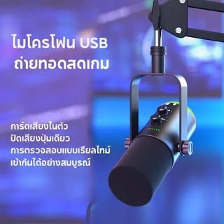 Novi YU7 Condenser Gaming Microphone RGB Light ไมค์คอมพิวเตอร์ USB เสียงใส ไร้เสียงรบกวน สําหรับ สตรีมมิ่ง บันทึกเสียง