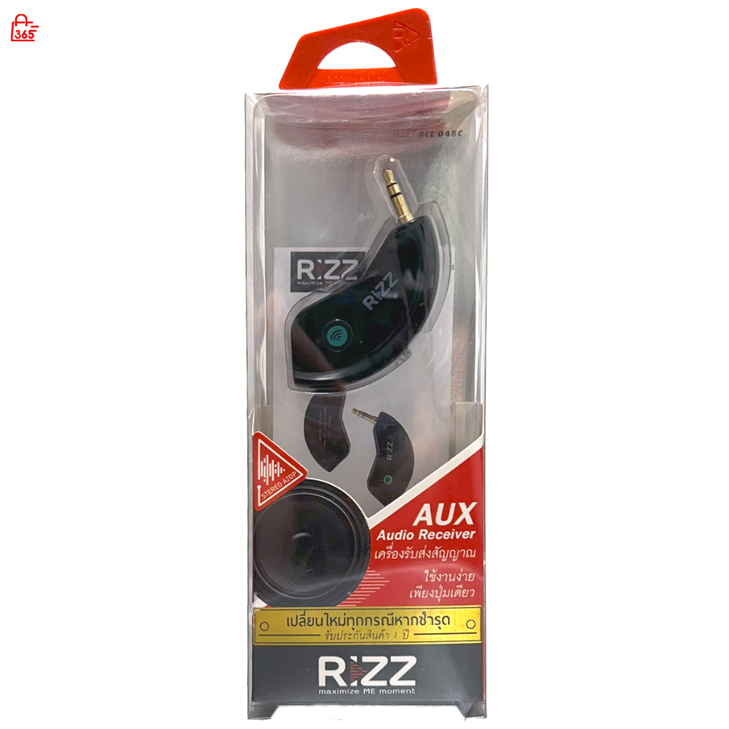 Rizz ตัวแปลง AUX 3.5มม เป็น บลูทูธ อะแดปเตอร์ AUX 3.5mm to Bluetooth ใช้กับรถยนต์ ลำโพง หูฟัง