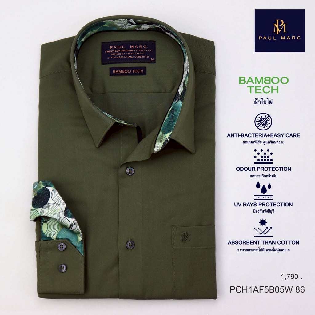 PAUL MARC เสื้อเชิ้ตสีเขียว bamboo tech slim fit ใยไผ่ ลดแบคทีเรียและกลิ่นอับ ยับยาก  PCH1AF5B05W