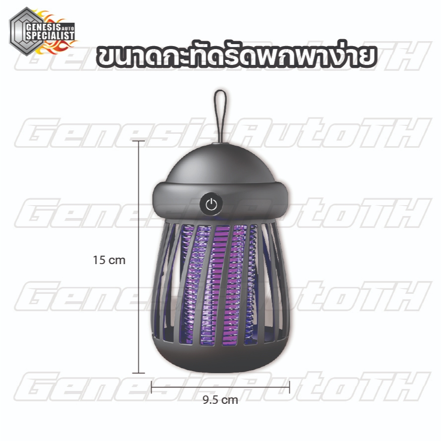 🦟 โคมไฟดักยุงจิ๋ว LED⚡ ดักยุงแรง 3000V ล่อแมลง 360° แบตในตัว พกพาง่าย ใช้ได้ทั้งในบ้าน-นอกบ้าน! - รูปที่ 4