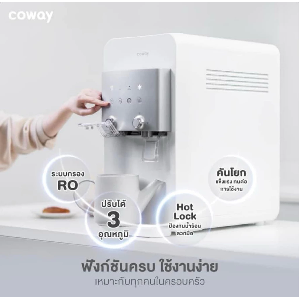 เครื่องกรองน้ำ Coway รุ่น NEO PLUS thumbnail 4