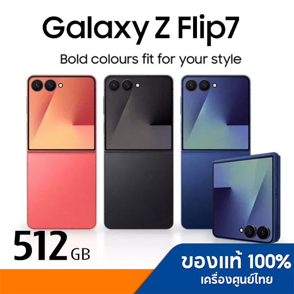 SAMSUNG Galaxy Z Flip 7 12/512GB สินค้าใหม่ เครื่องศูนย์ รับประกันศูนย์
