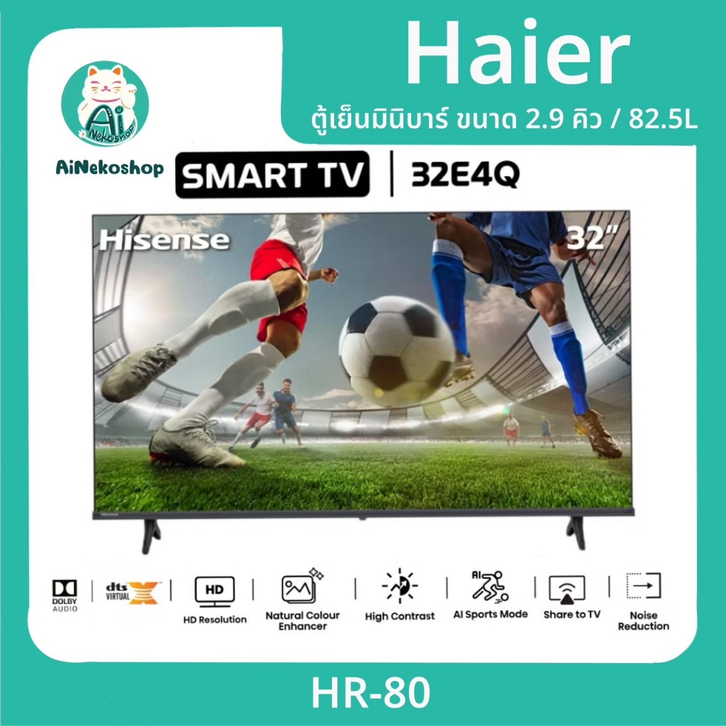 [New 2025] Hisense ทีวี 32 นิ้ว HD VIDAA Smart TV รุ่น 32E4Q