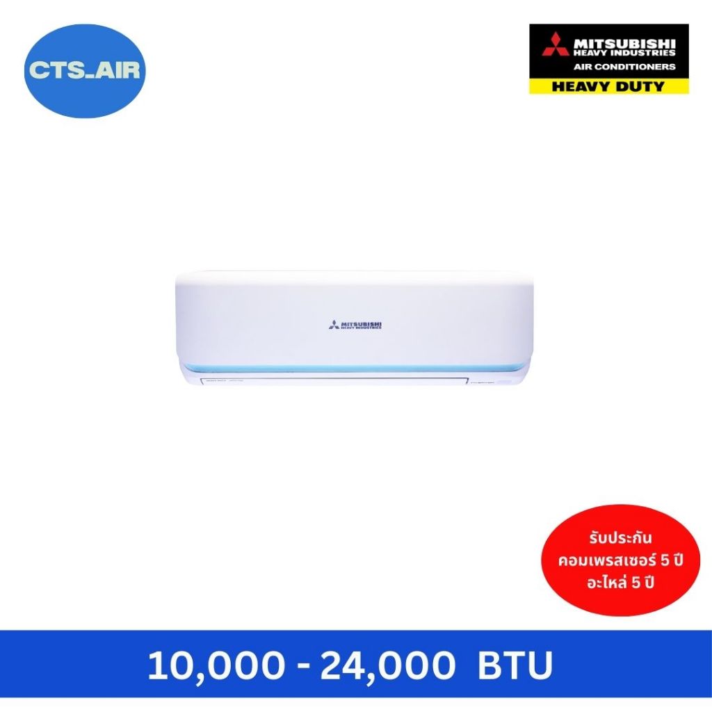 แอร์ Mitsubishi Heavy Duty Yuki Series Deluxe Inverter Series (YYS)