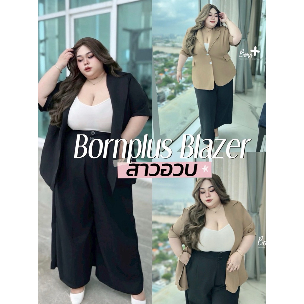 Bornplus Blazer 🖤🤎🥂👜💫  เสื้อเบรเซอร์แขนสั้น ความยาวปิดสะโพก มีกระเป๋าทั้งสองข้างสาวอวบ
