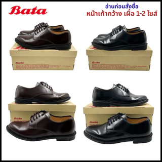BATA ♥️พร้อมส่ง♥️ รองเท้าคัทชูหนังผูกเชือกสีดำ สีน้ำตาล(5 รู) (XTEA)