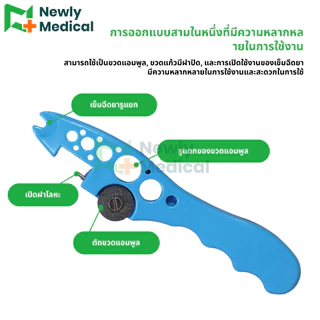 ที่หักหลอดแก้ว ที่เปิดขวดแก้ว ที่ตัดแอมป์ยา เปิดหลอดยา Ampule Breaker Vial cutter ที่ตัดไวออล ใช้งานง่ายที่หักยาฉีด