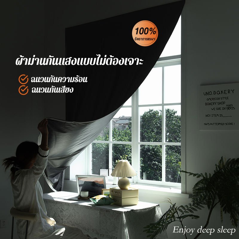🌻ผ้าม่านตีนตุ๊กแก🌻ผ้าม่าน ผ้าม่านกันแสงuv 100& กันแสง100% ติดตั้งง่าย หมัดฟรี ⚡️พร้อมส่ง