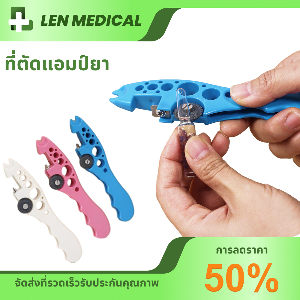 ที่หักหลอดแก้ว ที่เปิดขวดแก้ว ที่ตัดแอมป์ยา เปิดหลอดยา Ampule Breaker Vial cutter ที่ตัดไวออล ใช้งานง่ายที่หักยาฉีด
