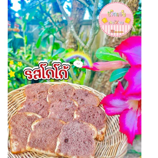 ขนมปังกรอบ🔥*ราคา1ห่อ*🚚ส่งของทุกวันค่ะ🥰ปังกรอบ ขนมปังกรอบ 🍞หอม กรอบ อร่อย ทำสดใหม่ ทำตามออเดอร์ค่ะ