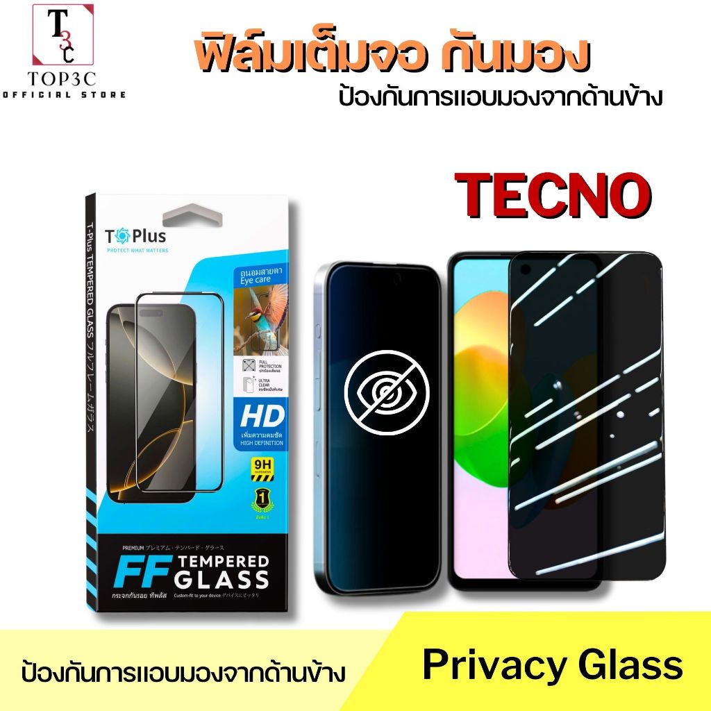ฟิล์มกระจกกันมอง for TECNO pova 6neo 5 6pro phantom 9 pop 2f 3 5pro 7 8 กันเสือก เต็มจอ Film