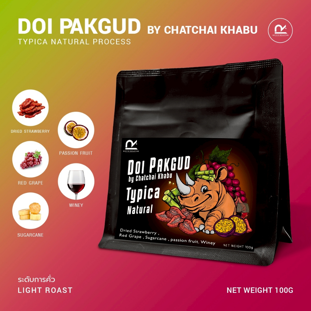 Doi Pakgud by Chatchai Khabu : เมล็ดกาแฟคั่วพิเศษ! Specialty Coffee