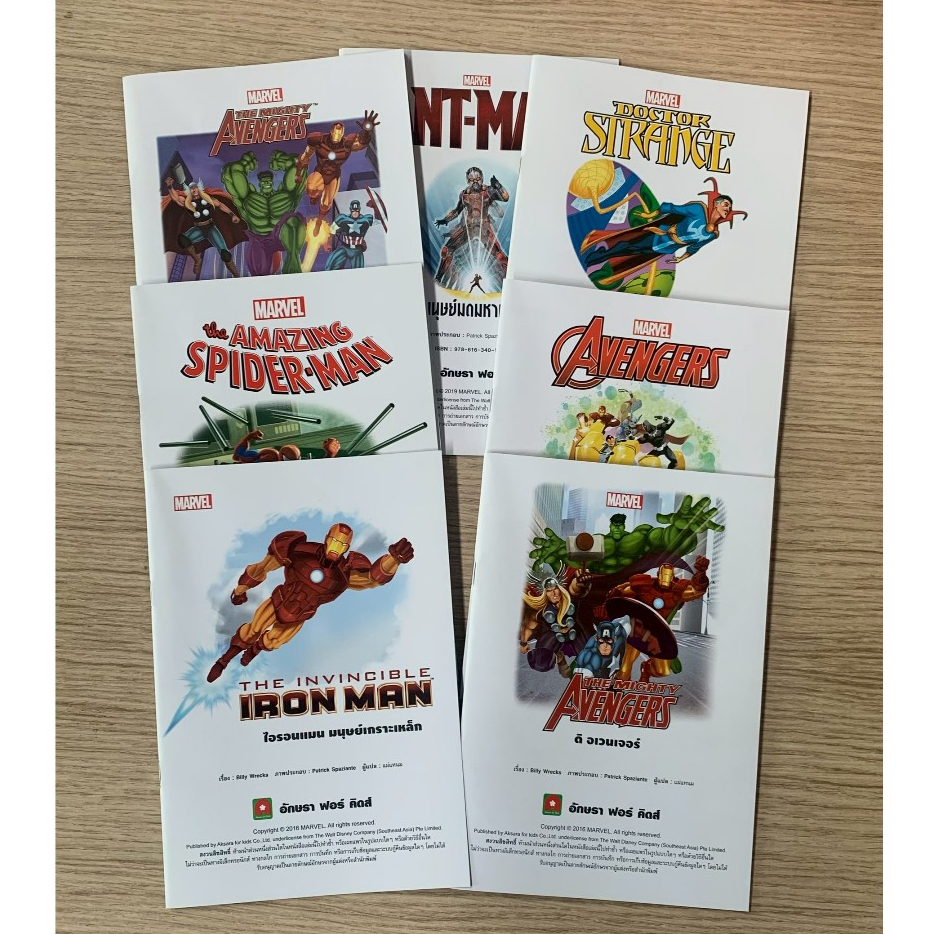 HPC หนังสือ นิทาน 2 ภาษา Marvel หลายเรื่อง (หนังสือไร้ปก) เลือกแบบ