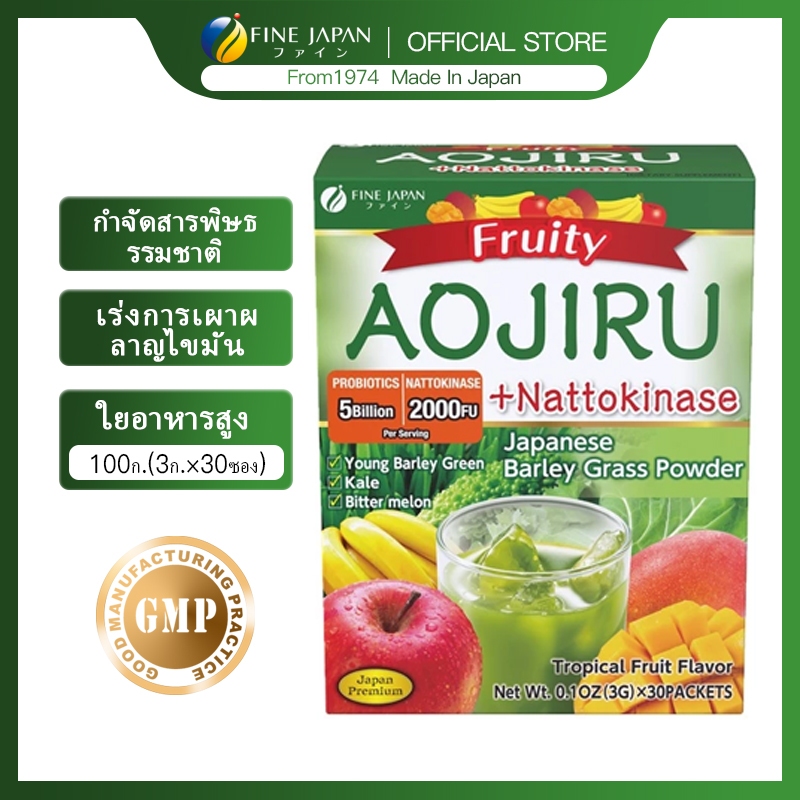 ผงน้ำหญ้าบาร์เลย์ Fine Japan ผสม Nattokinase 6000FU และแบคทีเรียกรดแลคติก 30 ซอง
