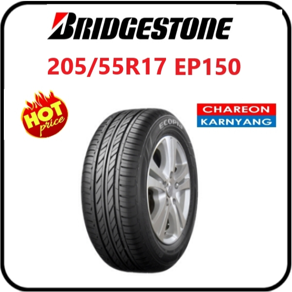 ยาง 205/55R17 BRIDGESTONE ECOPIA EP150 ปี24 ยางใหม่ จำนวน *1เส้น*