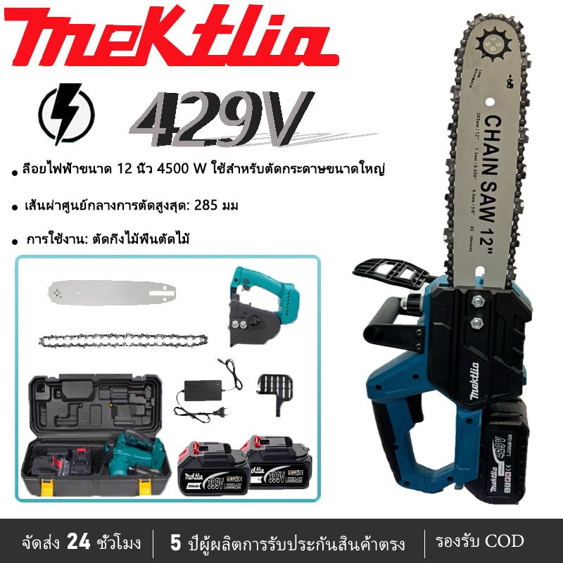 เลื่อยไฟฟ้ากำลังไฟสูงใหม่อัพเกรดอุปกรณ์เสริมสำหรับการตัดขนาดใหญ่ขนาด 12 นิ้ว 4500 W ชุดเลื่อยไฟฟ้า