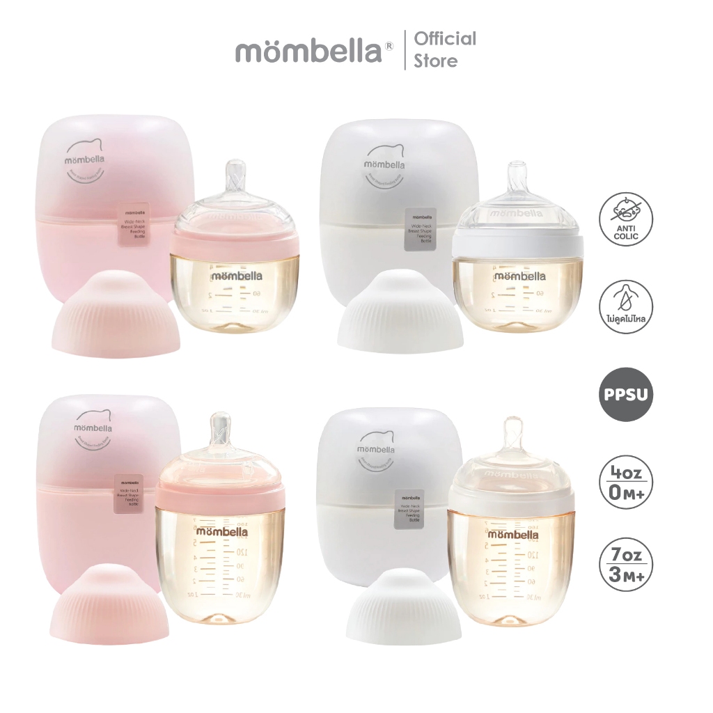Mombella ขวดนม PPSU รูปทรงเต้านม พร้อมจุกนมลดอาการโคลิคได้รับรางวัลการออกแบบ เหมาะสำหรับทารก 0-3 เดือน