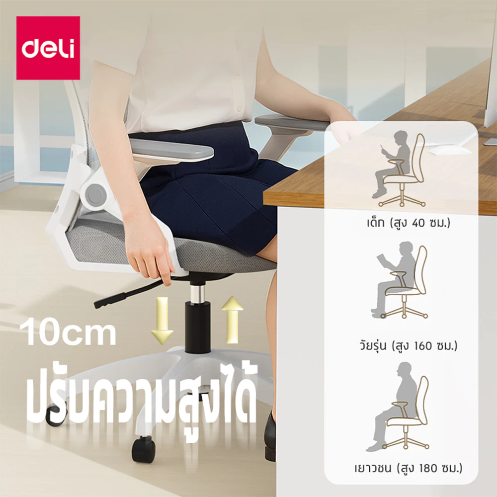 Deli เก้าอี้สำนักงาน เก้าอี้ทำงาน ปรับเอน ขึ้นลง10cm หมุน360° เบาะนุ่มระบายรูอากาศได้ดี Office Chair thumbnail 4