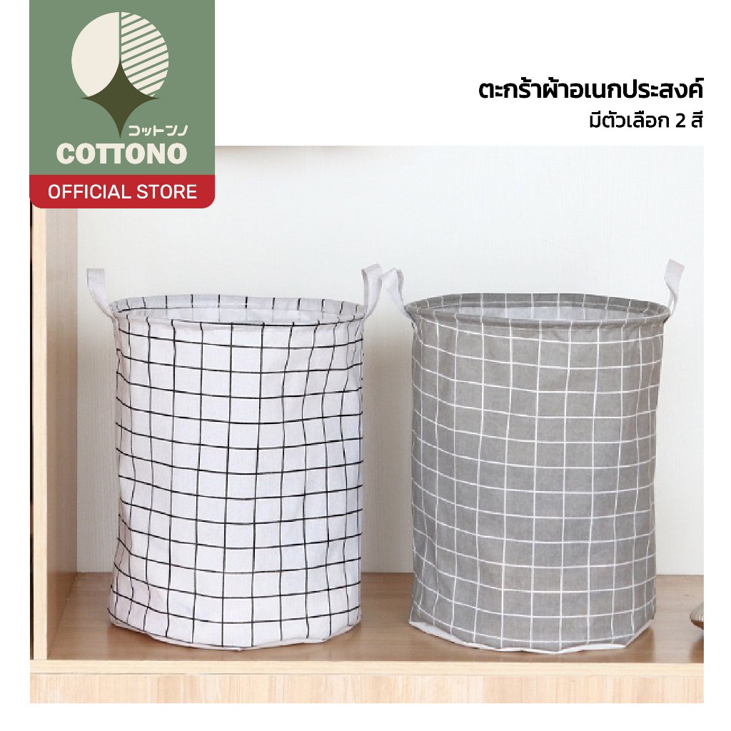 ตะกร้าผ้าพับได้ อเนกประสงค์ จุของได้เยอะ ขนาดใหญ่ E77