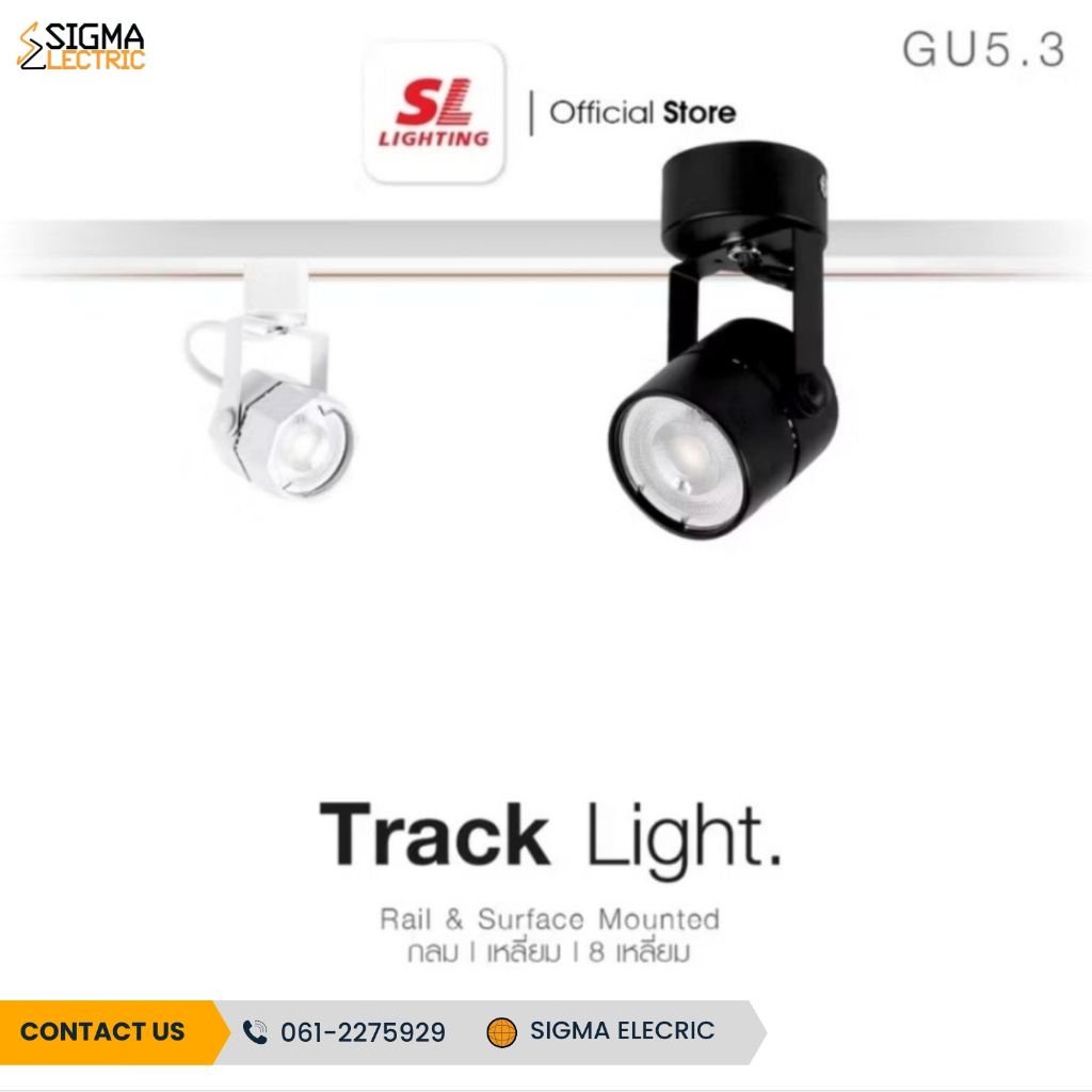 โคมไฟแทรคไลท์ MR16 GU5.3 | Track light