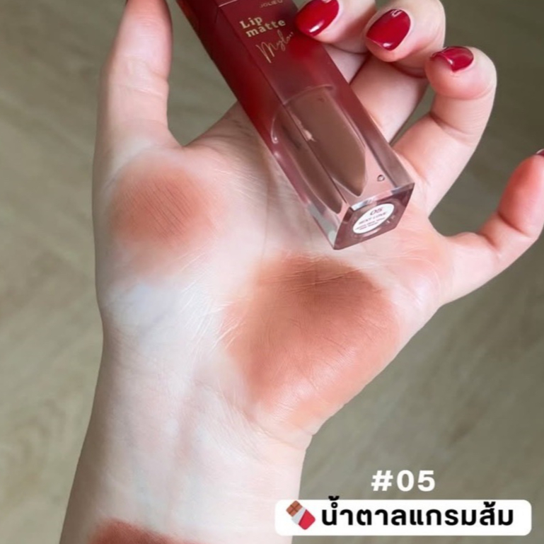 แท่งสุดท้ายสีในตำนาน ลิปแมทกำมะหยี่ Jolie U Lipstick Velvet Matte Smooth Nude 4g ขนาดจริงเบอร์ 05