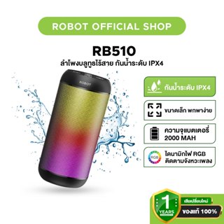[รับประกัน 1 ปี] ROBOT ลำโพงบลูทูธ รุ่น RB510 ลำโพงRGB 10 วั…
