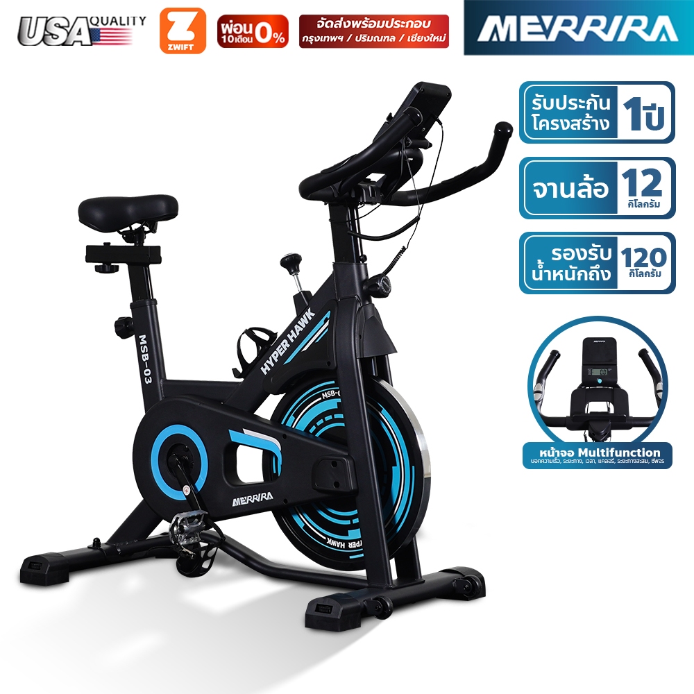 [ผ่อน 0%] MERRIRA จักรยาน Spin Bike รุ่น Hyper Hawk MSB03 จักรยานออกกำลังกายExercise Bike Spinning B