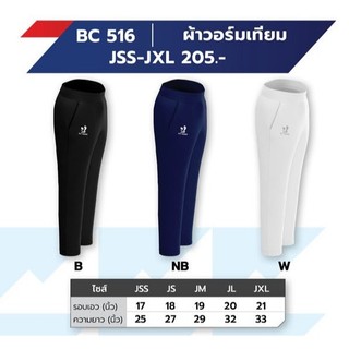 กางเกงวอร์มเด็กขาปล่อย FlyHawk BC516