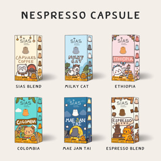 กาแฟแคปซูลรวมทุกรุ่น Nespresso Capsule By Sias Koffee Roaste…