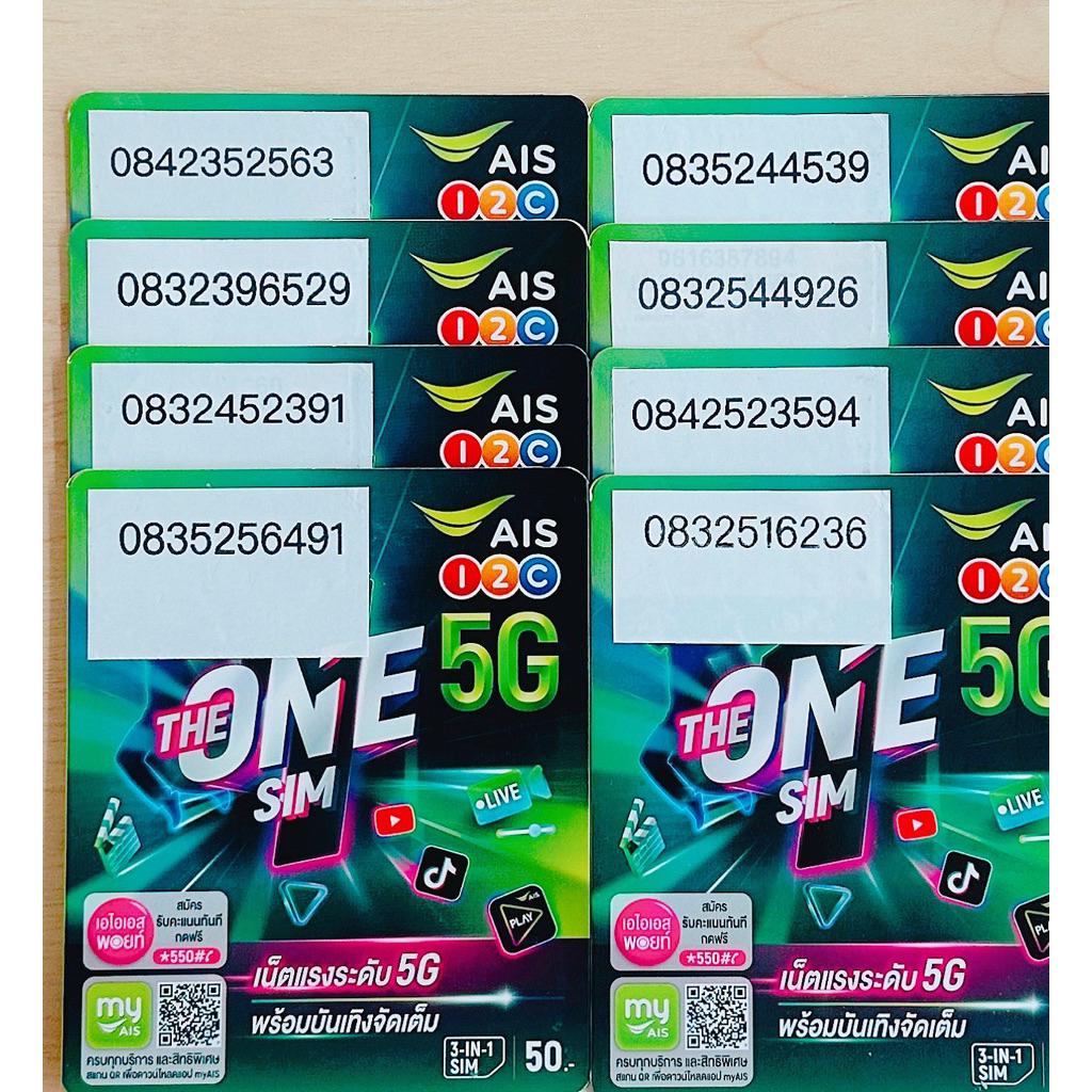 (17) เบอร์มงคล AIS ระบบเติมเงินทุกเบอร์ค่ะ