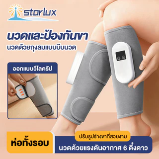 360°เครื่องนวดขาไฟฟ้าไร้สาย เครื่องนวดกดน่อง แบบพกพา ชาร์จที่มีคุณภาพสูงบรรเทาอาการปวดขานวดเครื่อง ใช้ในครัวเรือน