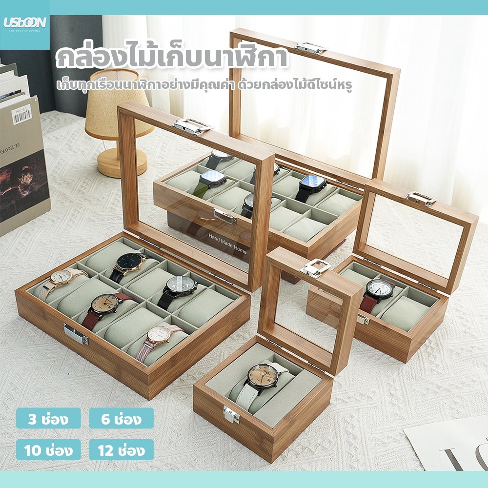 กล่องเก็บนาฬิกาข้อมือ 3/6/10/12 เรือน Watch Box สไตล์วินเทจ