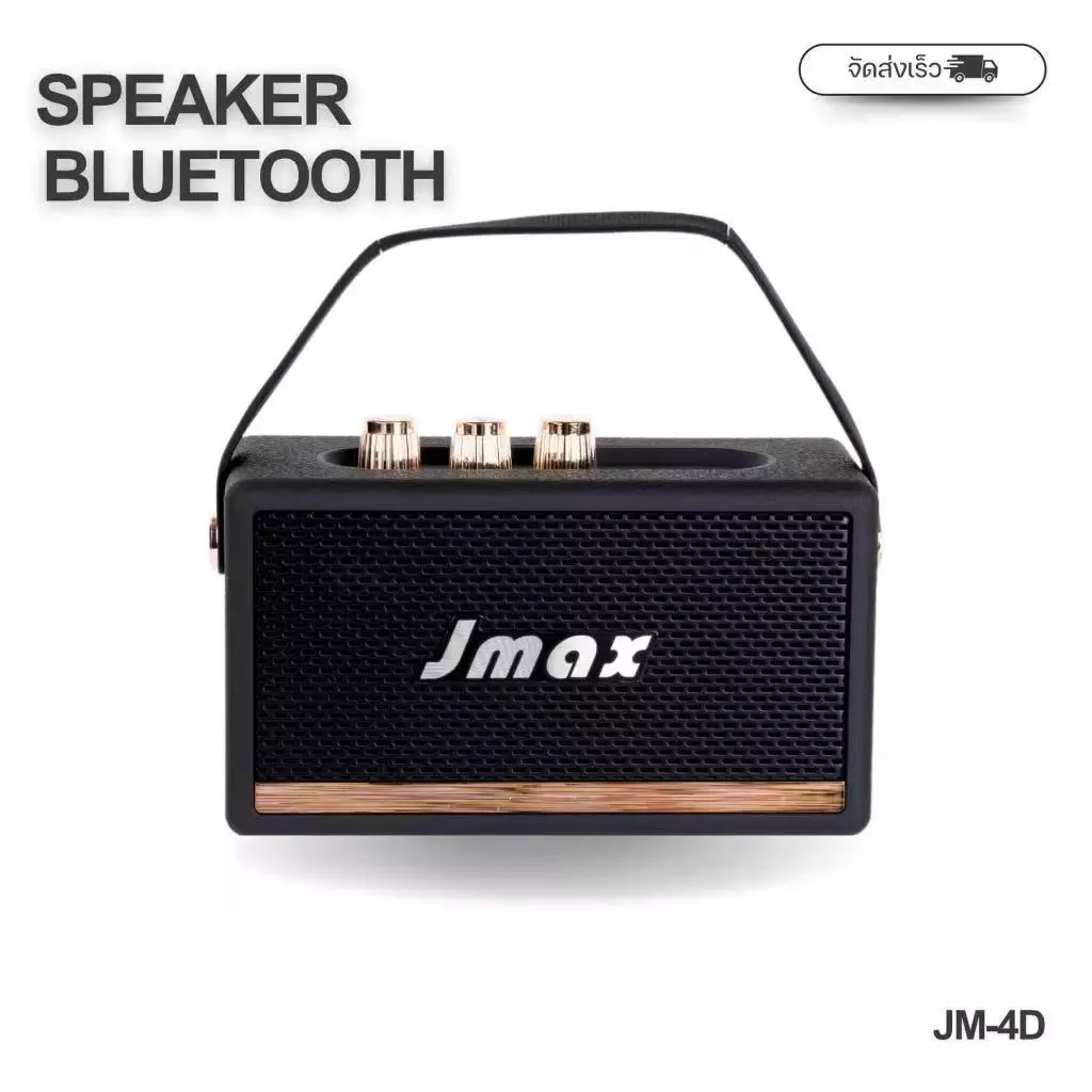 จัดส่งวันเดียวลำโพงบลูทูธ Jmax เสียงดีเบสแน่น ลำโพงคุณภาพเสียงดี ดีไซน์สวย มีหูหิ้ว Bluetooth speaker
