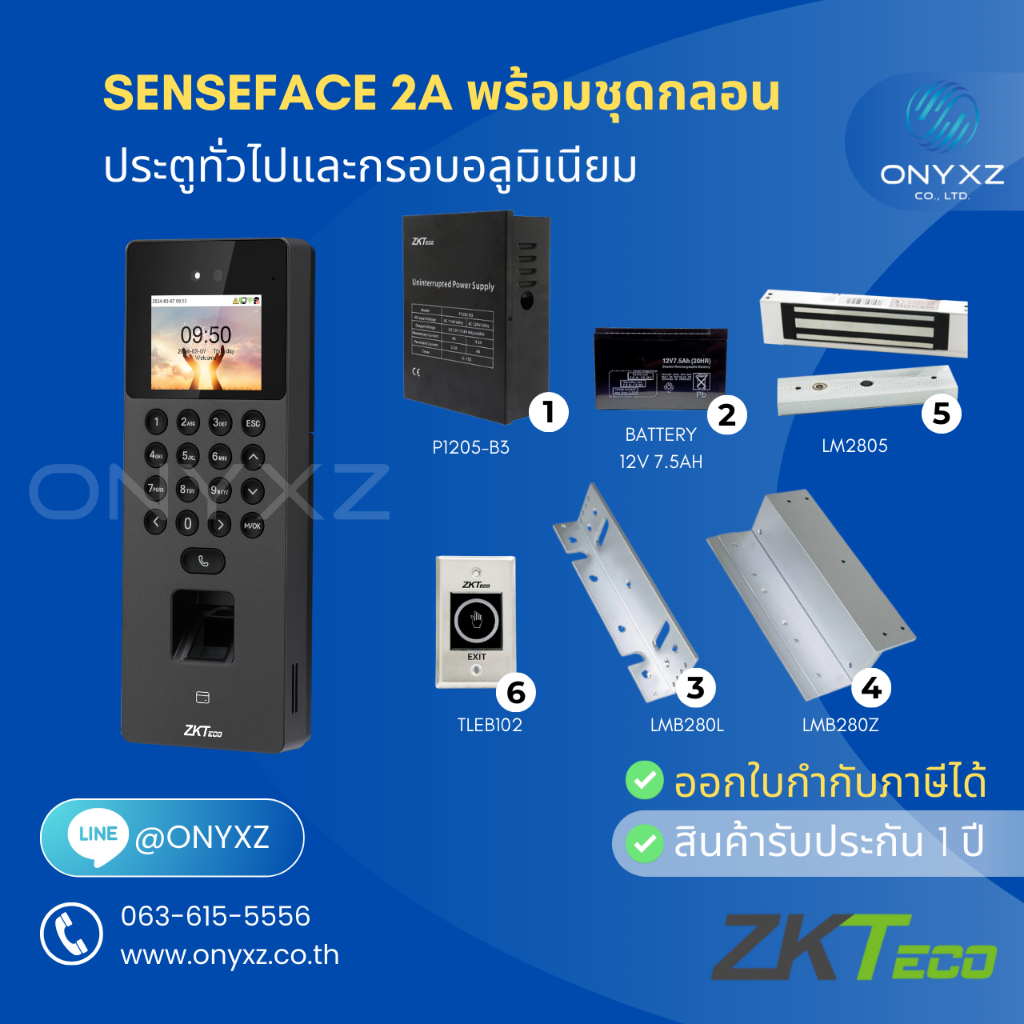 ZKTeco SenseFace 2A  WiFi ใหม่ล่าสุด ปี 2024 ทำได้ทุกอย่าง พร้อมชุดกลอนไฟฟ้าประตูอะลูมิเนียม