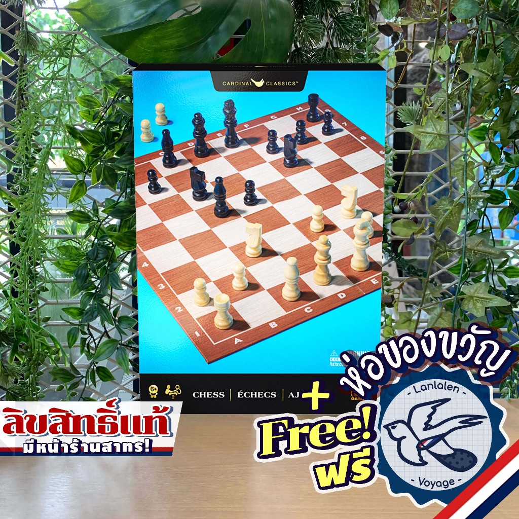 Cardinal Wood Chess ห่อของขวัญฟรี [Boardgame]