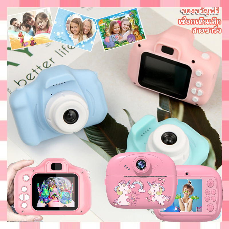 พร้อมส่ง กล้องถ่ายรูปเด็ก