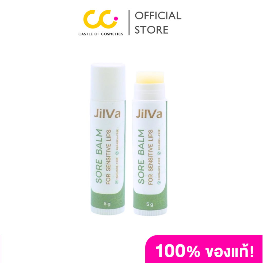 JilVa Sore Balm For Sensitive Lips	จิลวา ซอร์ บาล์ม ฟอร์ เซนซิทีฟ ลิปส์