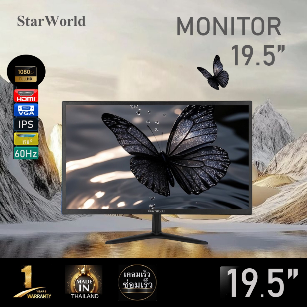 StarWorld จอมอนิเตอร์ Full HD  LED 19"  (จอคอมพิวเตอร์) มีช่อง HDMI , VGA