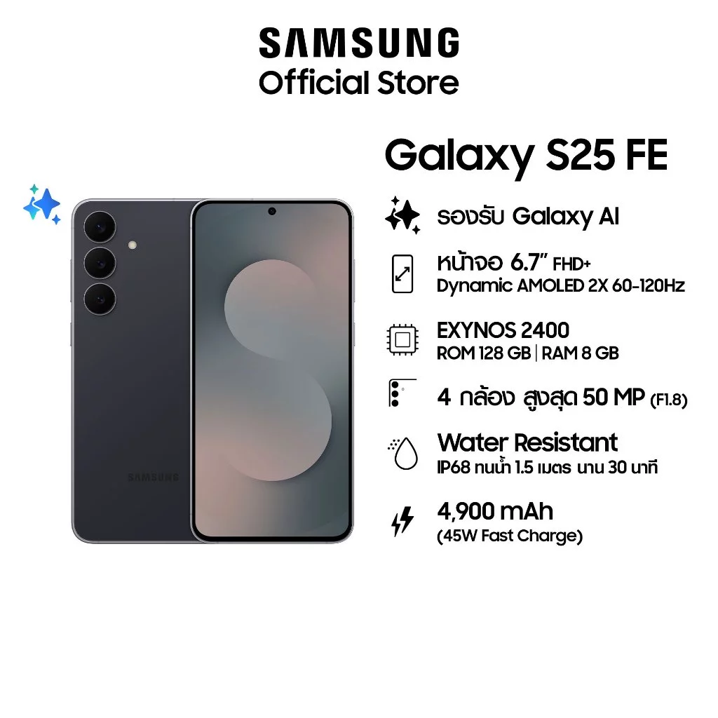 Samsung Galaxy S25 FE 8/128 GB สมาร์ทโฟน ซัมซุง รับประกัน 1 ปี หน้าจอ 6.7" thumbnail 7