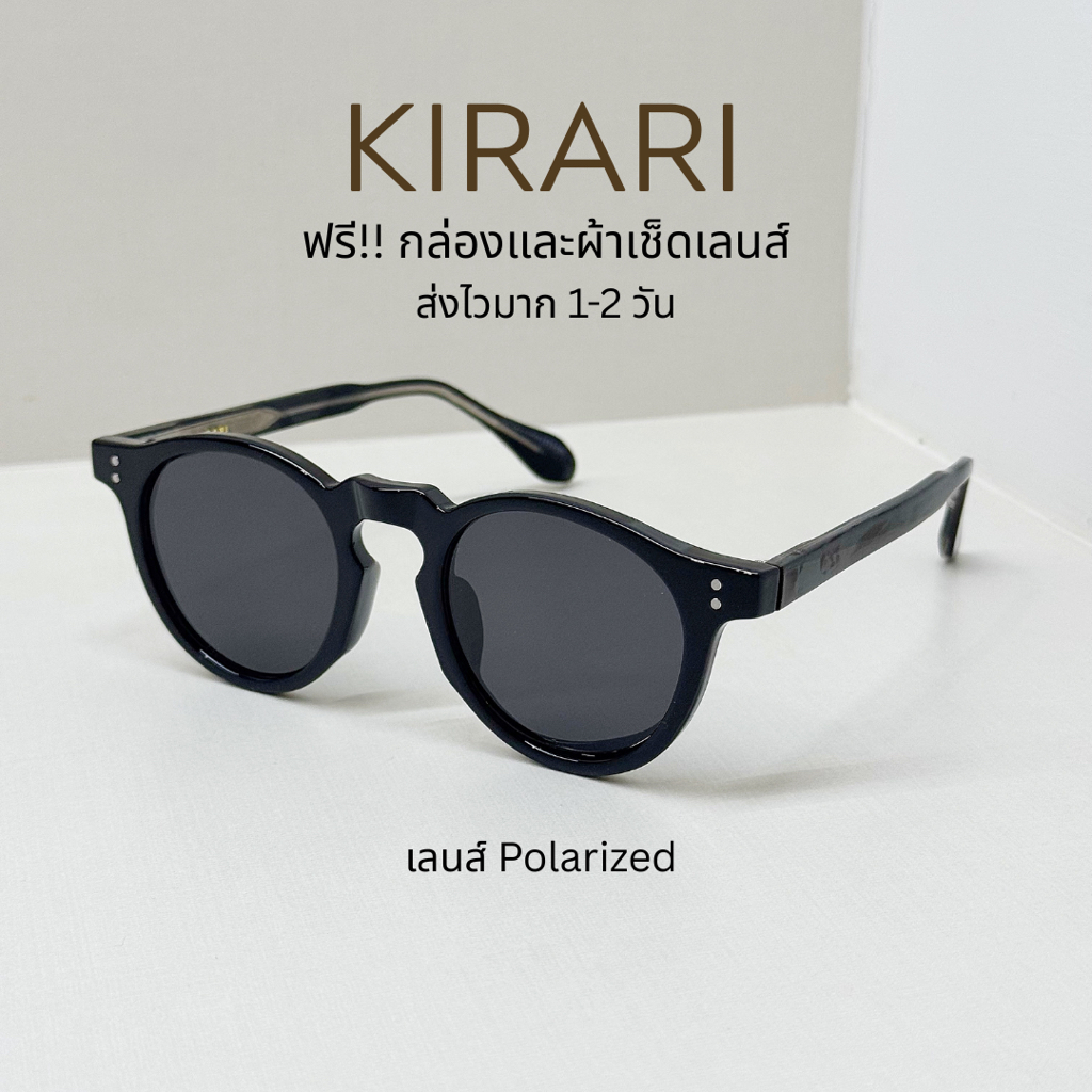 [ ส่งไวมาก] KIRARI 4 แว่นกันแดดเลนส์โพลาไรซ์ แว่นกันแดดแฟชั่น UV400 แว่นตาตกปลา แว่นตายิงปลา