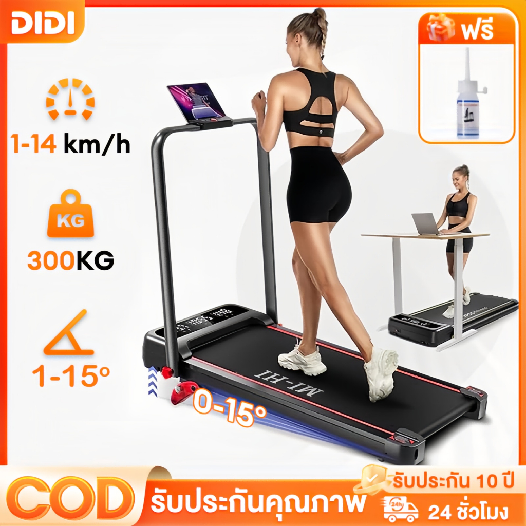 ลู่วิ่ง ลูวิ่งไฟฟ้า treadmill ลู่เดิน ลู่เดินพับได้ ลู่วิ่งพับได้ ลู่วิ่งไฟฟ้า mini walking pad 3.5HP ปรับได้ มีรีโมท