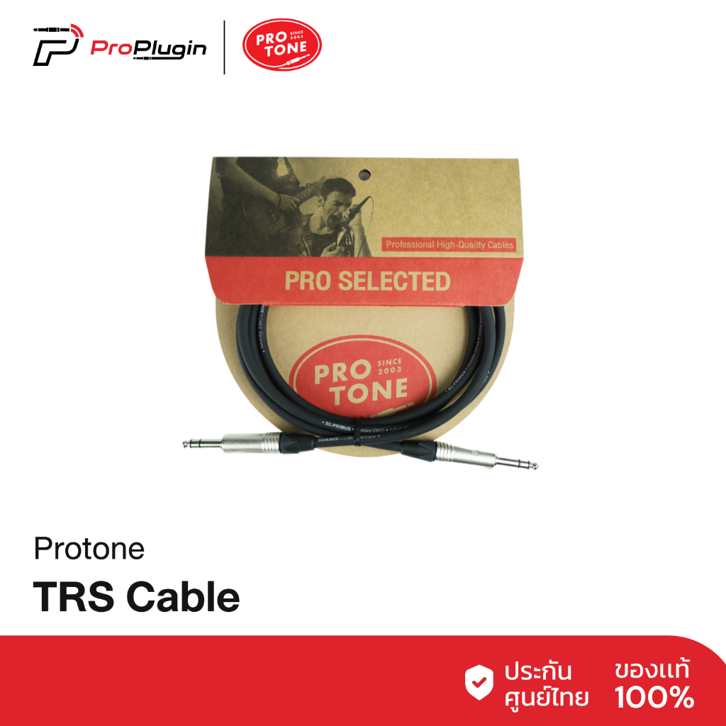 Protone  ProTRS-TRS (stereo) สายสเตอริโอขนาด 6.3 สำเร็จรูป คุณภาพสูงราคาประหยัด (ProPlugin) ราคา ถูกที่สุด ดีลบีเคเค