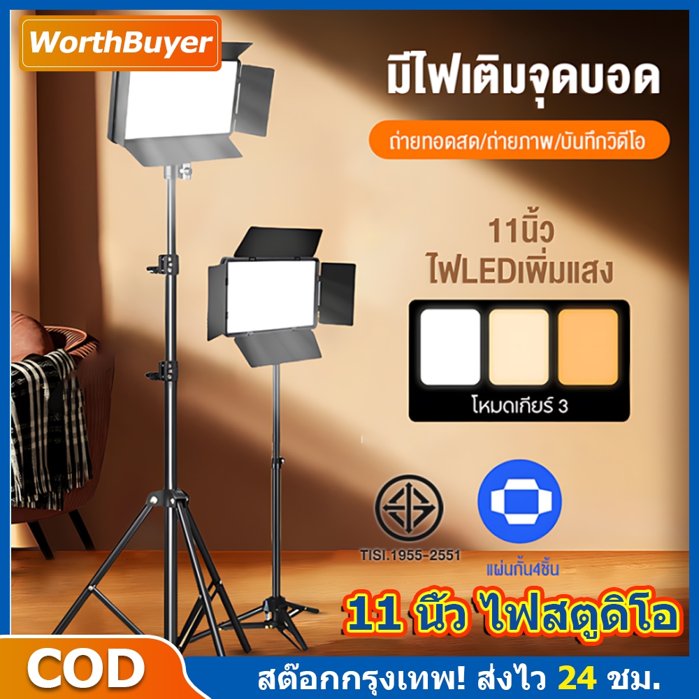HiLite 11 นิ้ว ไฟสตูดิโอ+ขาตั้ง 2.1m ไฟไลฟ์สด ไฟถ่ายภาพ LED Light ปรับได้360° ไฟถ่ายภาพ รีโมทแสงได้ Studio 11 inch light