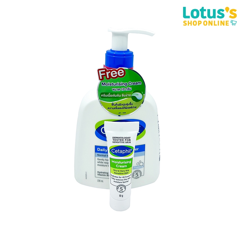 เซตาฟิล เดย์ลี่ เฟเชียล คลีนเซอร์ 236 มล + เซตาฟิล มอยซ์เจอไรซิ่ง ครีม 10 กรัม CETAPHIL DAILY FACIAL CLEANSER 236 ML