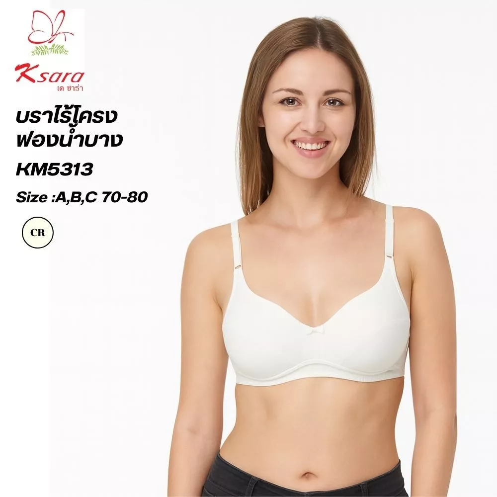 Ksara เสื้อชั้นใน KM5313 CUP C ของแท้เกรดAพร้อมส่งฟองน้ำบาง ไร้โครง เก็บทรงได้ดี เพิ่มคัพC รุ่นนี้ขายดีมาก