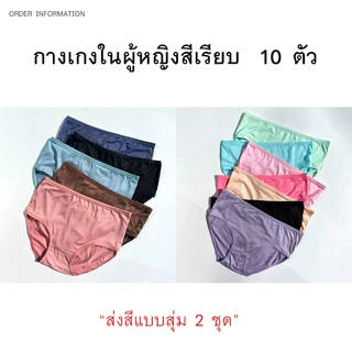 กางเกงในผู้หญิง ผ้านุ่มลื่น คุณภาพเยี่ยม ตะเข็บหน้าคู่ กระชับ ทนทาน ขนาด M-4XL ส่งจากไทย#GB