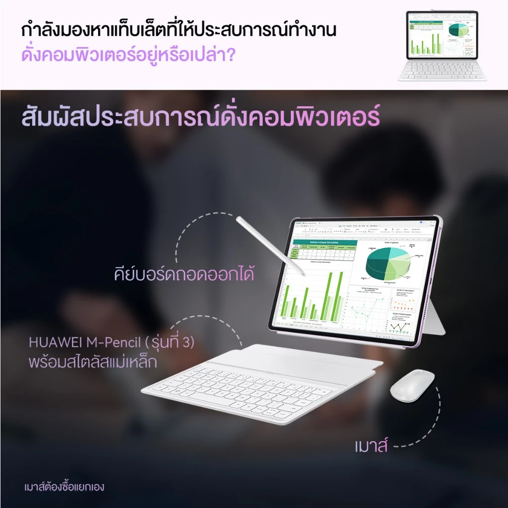HUAWEI MatePad 11.5 Papermatte Edition แท็บเล็ต WPS Office thumbnail 4