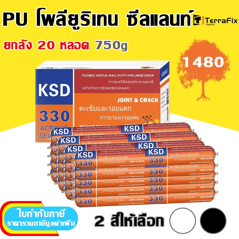 [1ชิ้น/คำสั่งซื้อ] [ยกลัง] [20/ลัง] ทีโอเอ PU พียู ซีลแลนท์ วัสดุอุดโป้ว ชนิดยืดหยุ่น คุณภาพสูง 750g กาวโครงสร้างซิลิโคน
