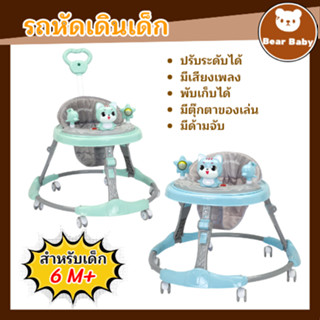 รถหัดเดินเด็ก รถเด็กหัดเดิน รถหัดเดิน รถขาไถ  มีเพลง มีไฟ ที…